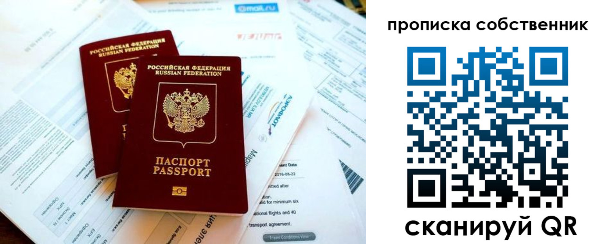 временная регистрация недорого в Нерюнгри