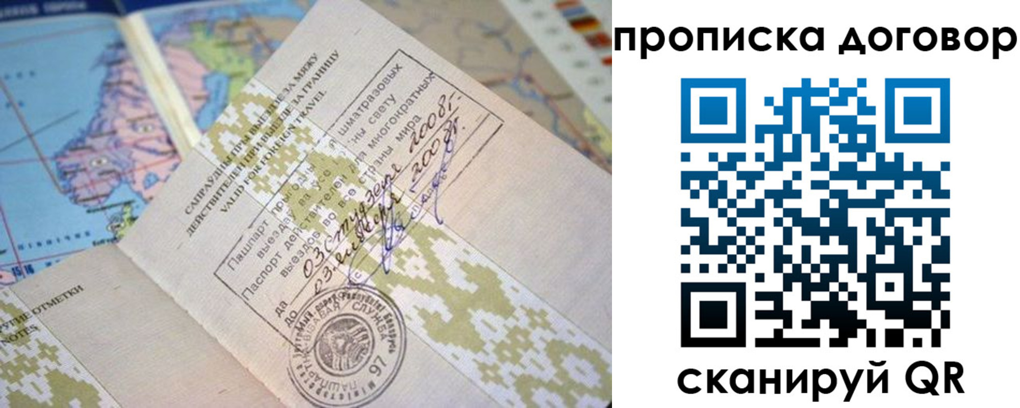временная регистрация для всех в Нерюнгри