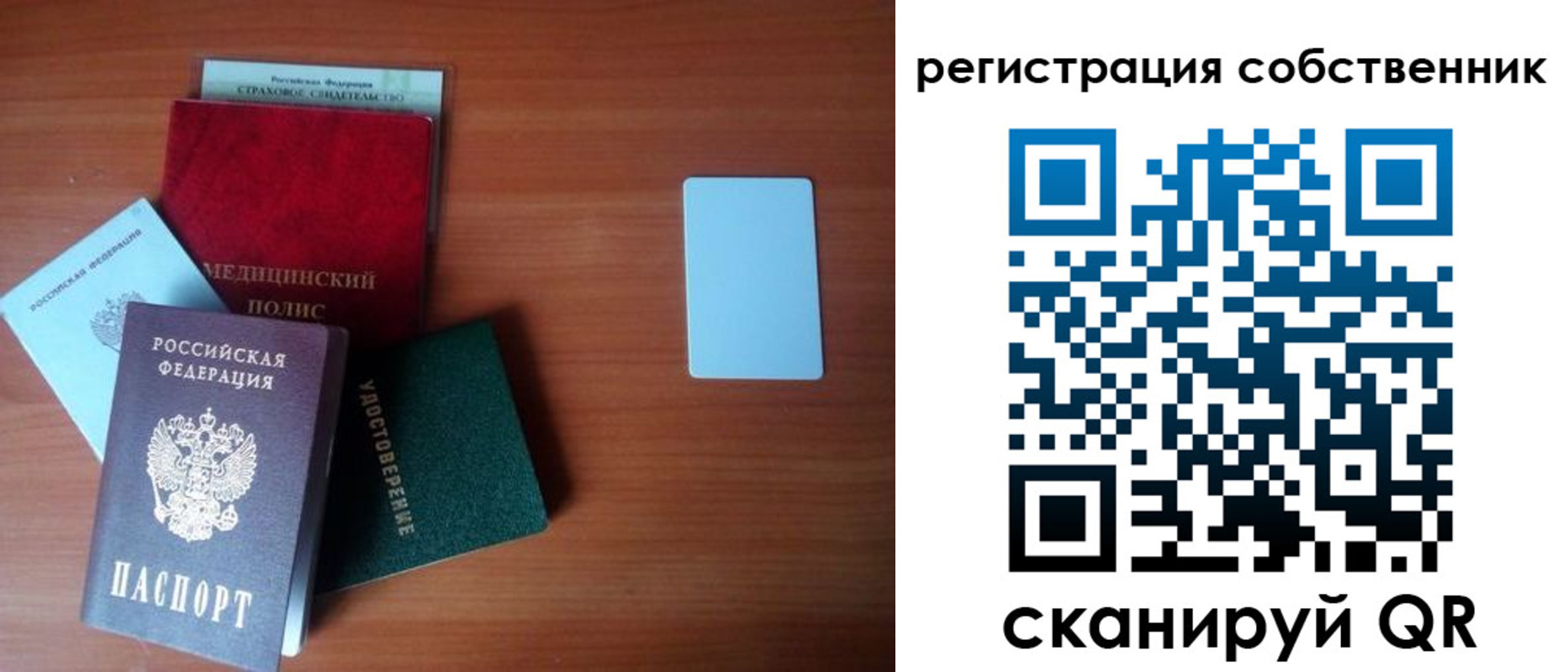 миграционный учет в Нерюнгри