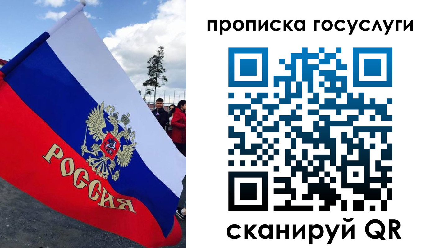 временная прописка в Нерюнгри