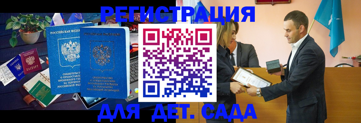 временная регистрация в квартире в Нерюнгри