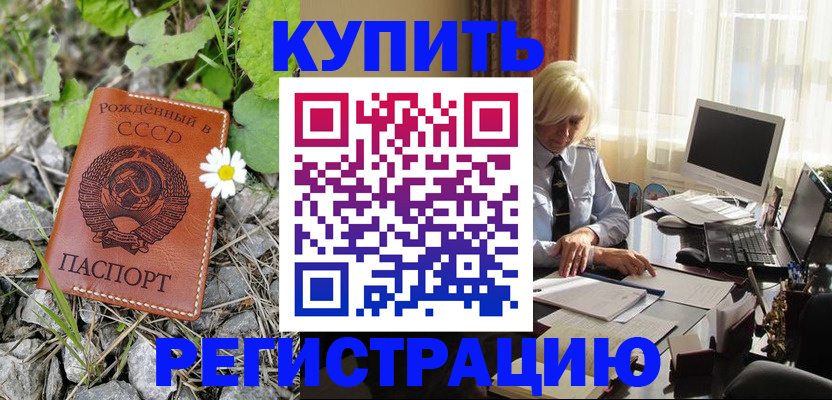 временная регистрация поиск в Нерюнгри