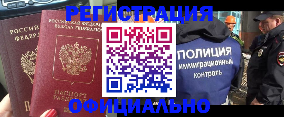 прописка для кредита в Нерюнгри