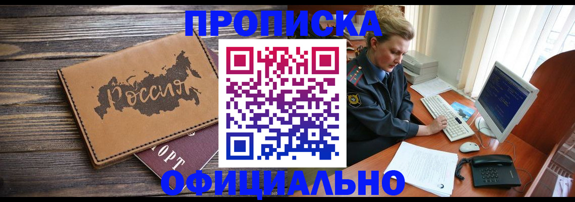 пропишу в квартире в Нерюнгри
